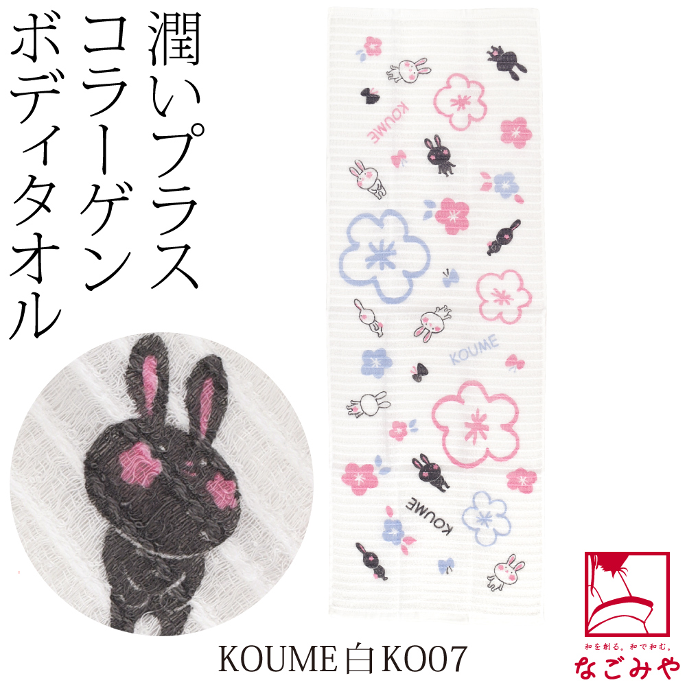 専用❤１枚限定♥みかん＊柔ふわ❤ヘアドライタオル♥和柄うさぎ。 爆買 和柄 ボディタオル 肌に優しい 通年用 日本製 コラーゲン 泡立ち