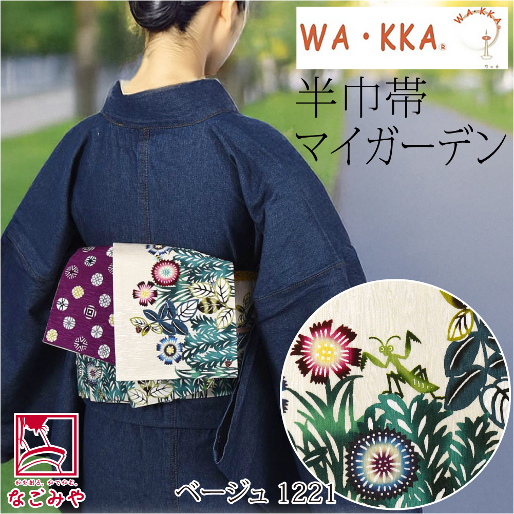 わっか　ワッカ　WAKKA 半幅帯　うさぎ　アラビアンナイト　新品未使用 楽天市場】【10%OFFクーポン配布中】半幅帯 WAKKA 大兎祭 うさぎ