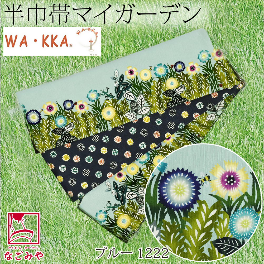 【匿名配送】WAKKA ワッカ 半幅帯 檸檬 88-2540a2.jpg