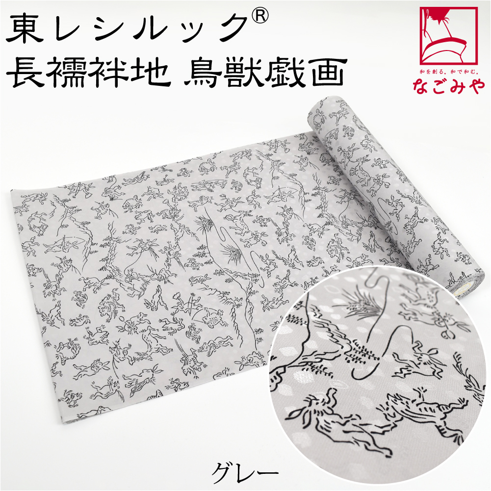 平和屋着物○長襦袢 無双仕立て トンボ 半衿刺繍 正絹 逸品 未使用