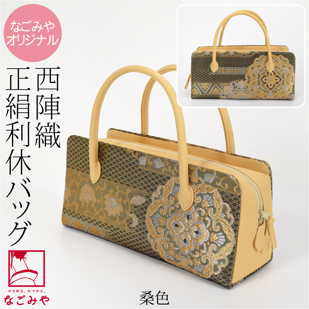 ケイちゃんさん用 和装バッグ 利休バッグ 正絹 000000005072-01.jpg?size=l&w=