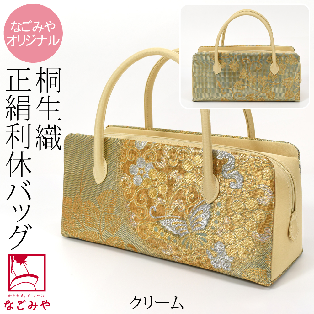 なごみや 和装バッグ フォーマル 通年用 日本製 正絹 利休バッグ 桐生