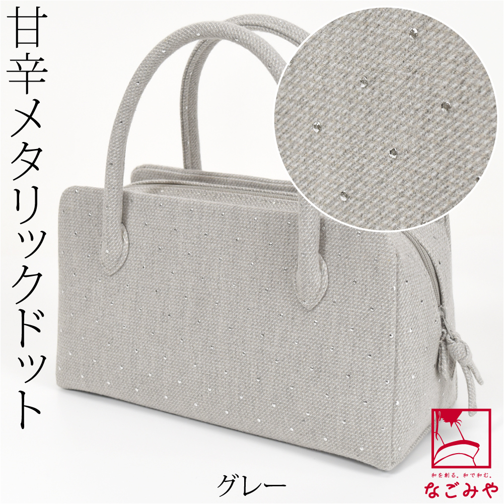 なごみや 和装バッグ カジュアル 通年用 日本製 プリマ 利休バッグ