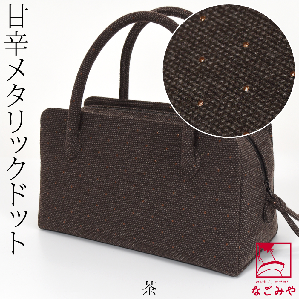 なごみや 和装バッグ カジュアル 通年用 日本製 プリマ 利休バッグ
