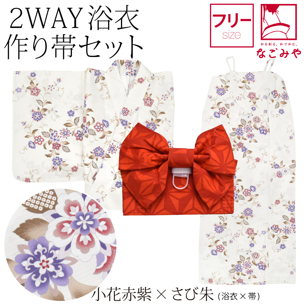 セパレート浴衣（なごみや／レディースファッション）の商品一覧