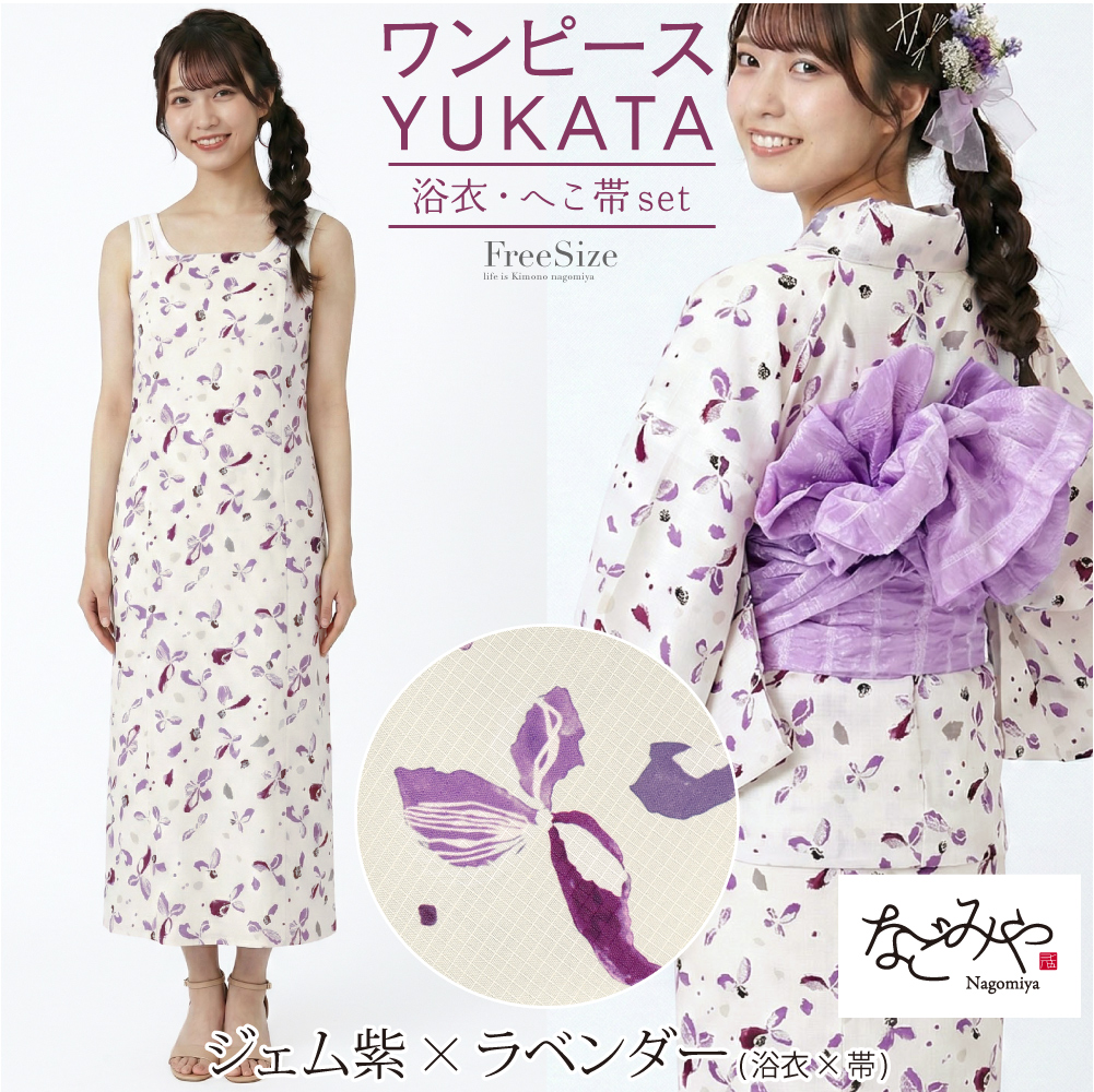 なごみや 浴衣 セット レディース 夏用 2WAY キャミ ワンピース 浴衣
