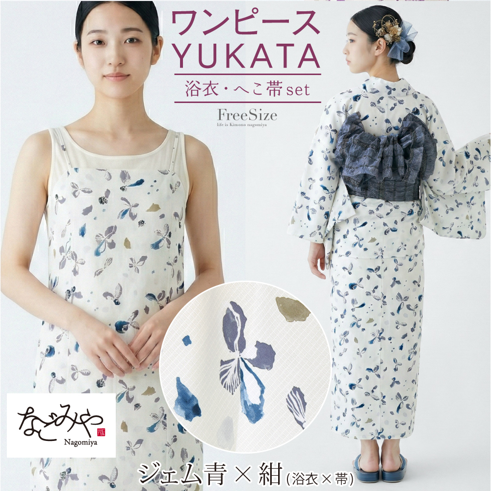 なごみや 浴衣 セット レディース 夏用 2WAY キャミ ワンピース 浴衣