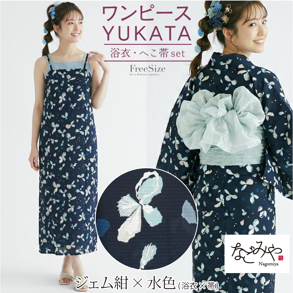 爆買 浴衣 セット レディース 夏用 2WAY キャミ ワンピース 浴衣 しわ兵児帯 2点セット 花柄 セパレート 二部式 モダン かわいい 高見え レディースの画像