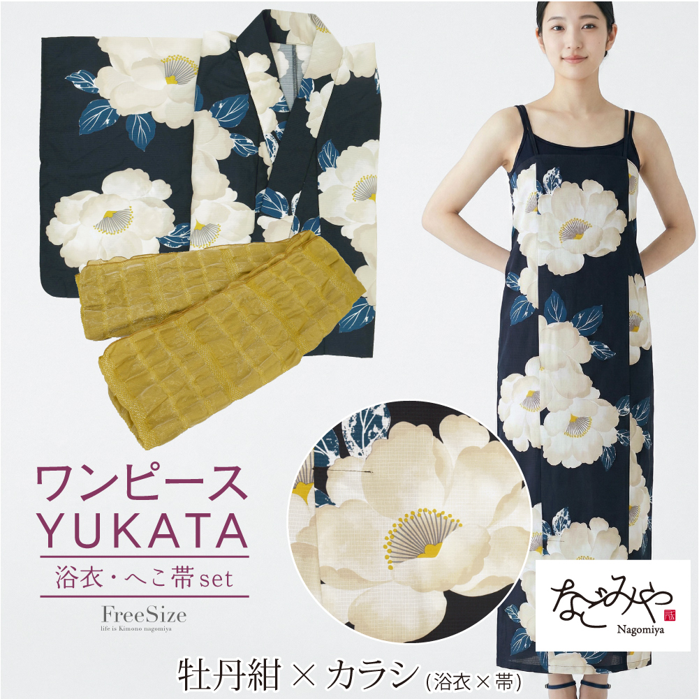 爆買 浴衣 セット レディース 夏用 2WAY キャミ ワンピース 浴衣 しわ兵児帯 2点セット 花柄 セパレート 二部式 モダン かわいい 高見え レディースの画像