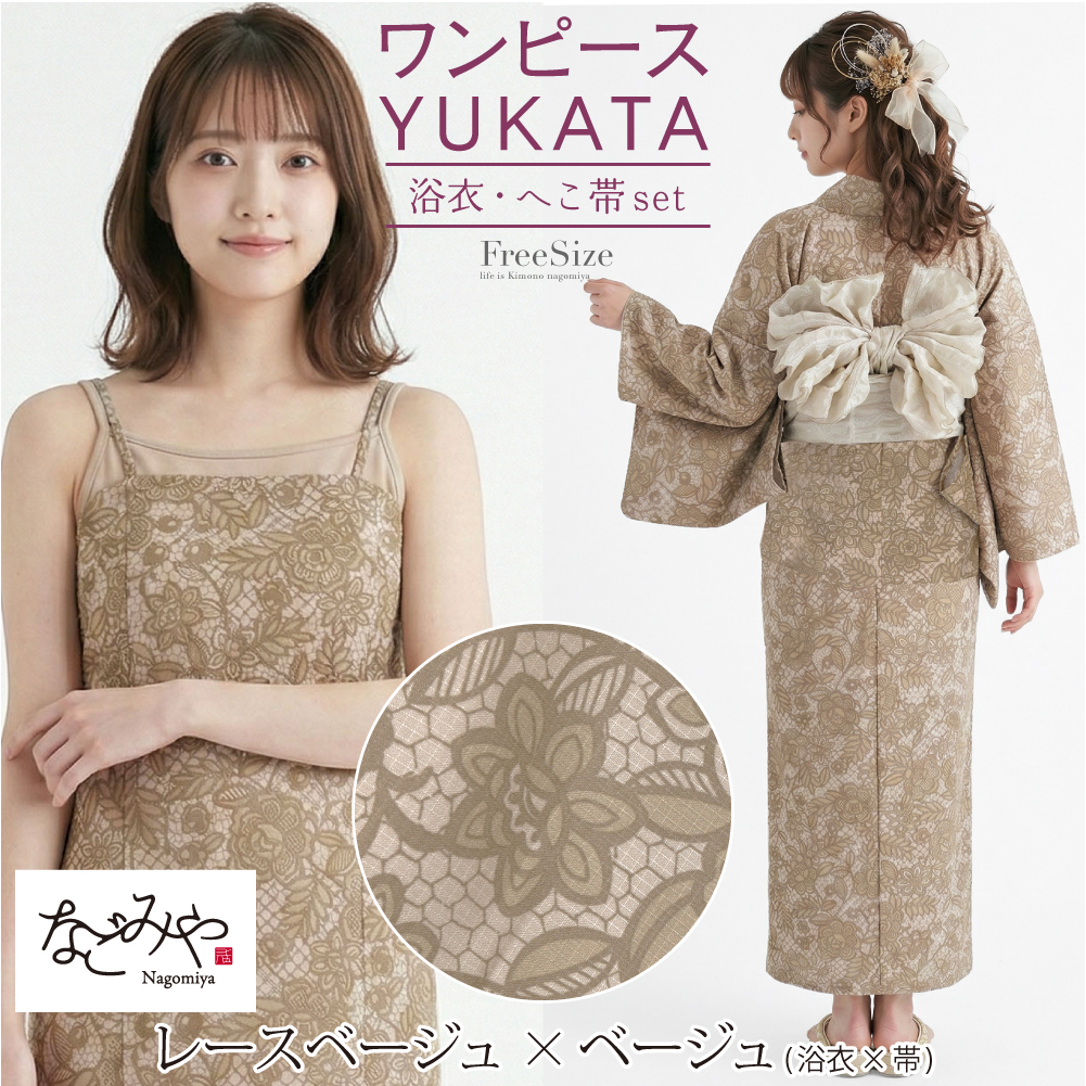 爆買 浴衣 セット レディース 夏用 2WAY キャミ ワンピース 浴衣 しわ兵児帯 2点セット 花柄 セパレート 二部式 モダン かわいい 高見え レディースの画像
