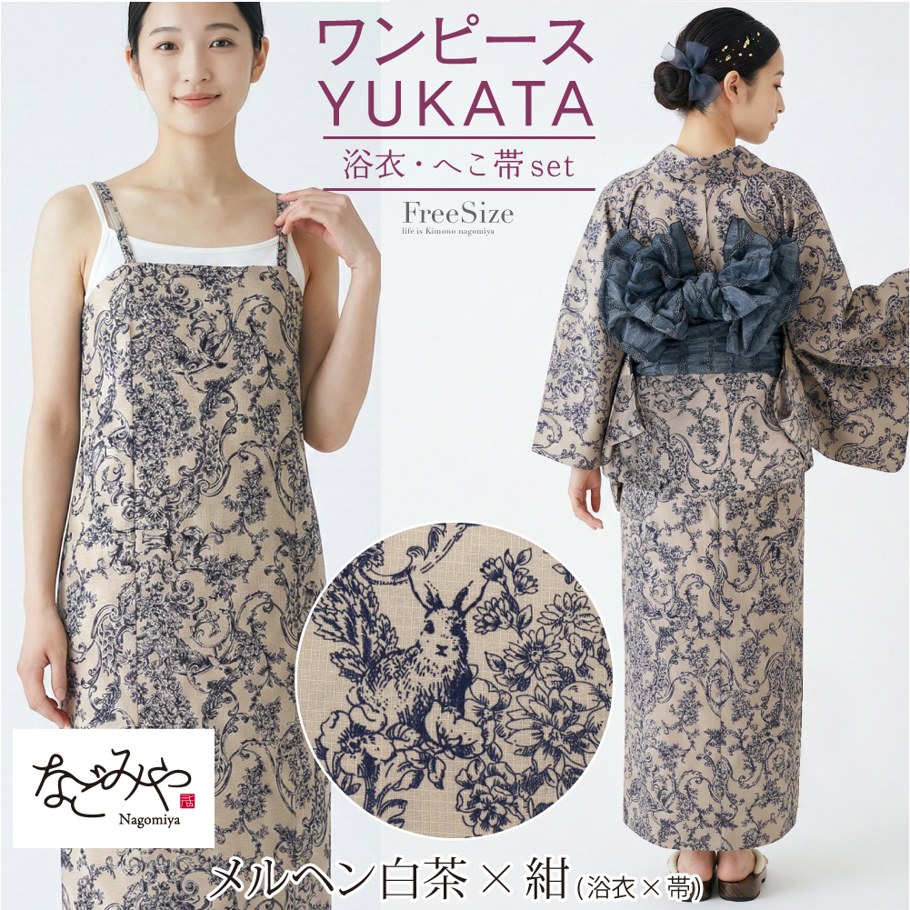 爆買 浴衣 セット レディース 夏用 2WAY キャミ ワンピース 浴衣 しわ兵児帯 2点セット 花柄 セパレート 二部式 モダン かわいい 高見え レディースの画像