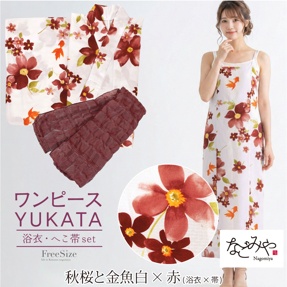 爆買 浴衣 セット レディース 夏用 2WAY キャミ ワンピース 浴衣 しわ兵児帯 2点セット 花柄 セパレート 二部式 モダン かわいい 高見え レディースの画像