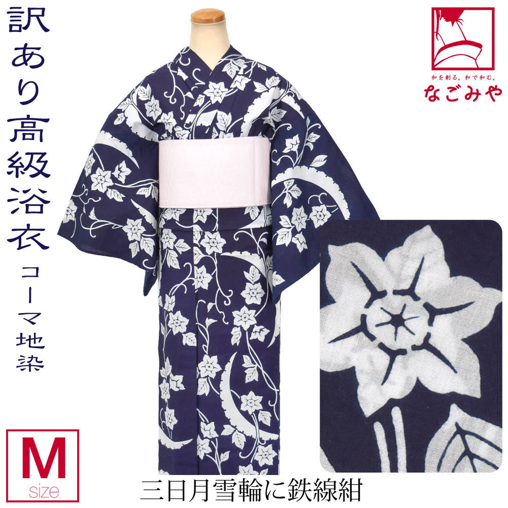 超美品　コーマ地　本染　浴衣　夏物　148㎝　ドット　レトロ柄　グレー　赤　バラ 楽天市場】浴衣 5点セット レディース 2025（ゆかた・しわ兵児帯