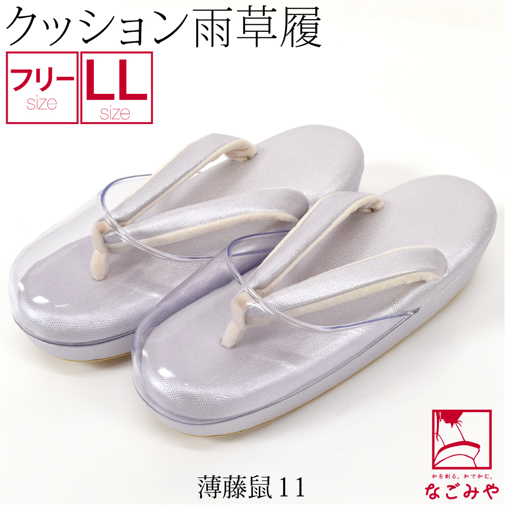 和装防寒草履　最高級品　超お値打ち品　大幅お値下げ　最高品のしころ 和装防寒草履 最高級品 超お値打ち品 大幅お値下げ 最高品の