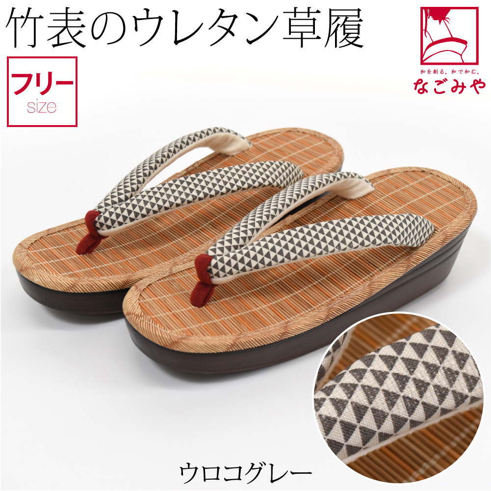 なごみや カジュアル 夏草履 痛くない 夏用 日本製 竹表 ウレタン 厚底