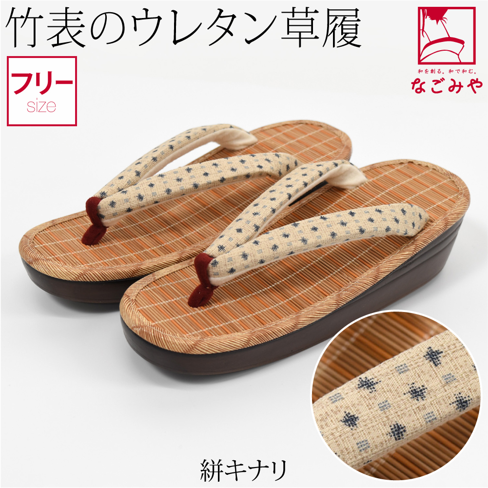 紬・小紋にスタイリッシュ★日本製の着姿すっきり高ヒールウレタン草履【薄ブラウン】 soubien_assort-zg0058