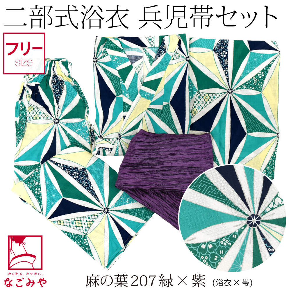 Amazon | 浴衣セットレディース [なごみや] 2WAY キャミ
