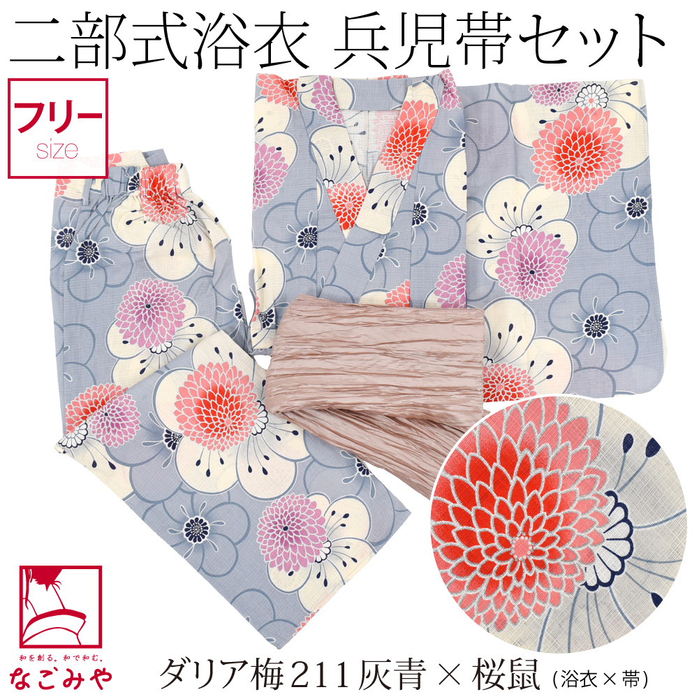 浴衣 Sweet lily 芍薬 ラメ入り 153～163cm適応 タグ付き