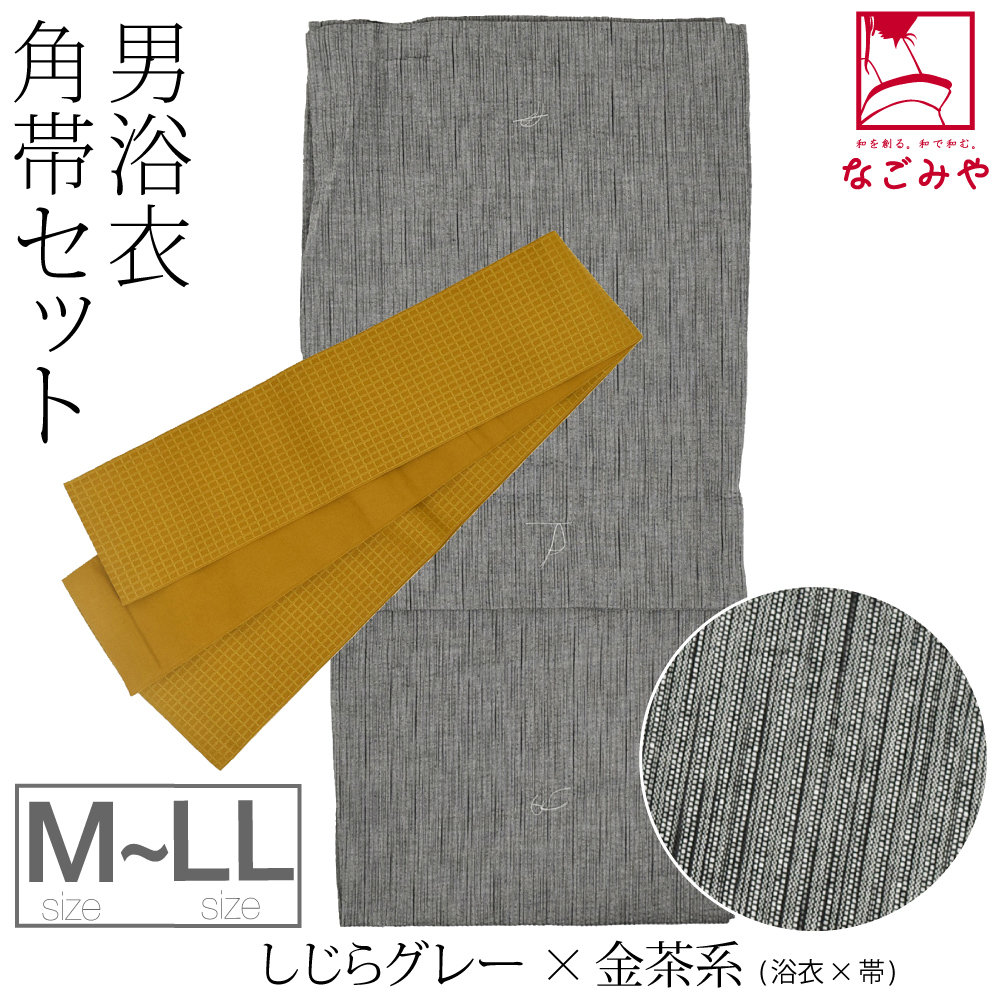 メンズ浴衣角帯　紋紗　海松茶　L129 なごみや 爆買 浴衣 セット メンズ 薄物用 夏用 男物 浴衣 角帯 セット