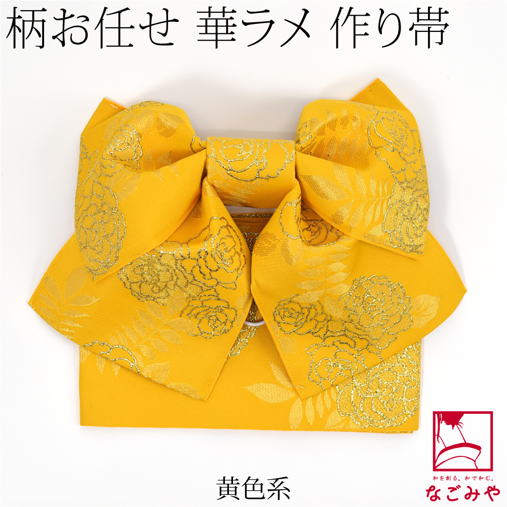 七五三　大人用袋帯からの作り帯　子供　1点物　鶴柄　アンティーク 七五三 大人用袋帯からの作り帯 子供 1点物 鶴柄 丸帯