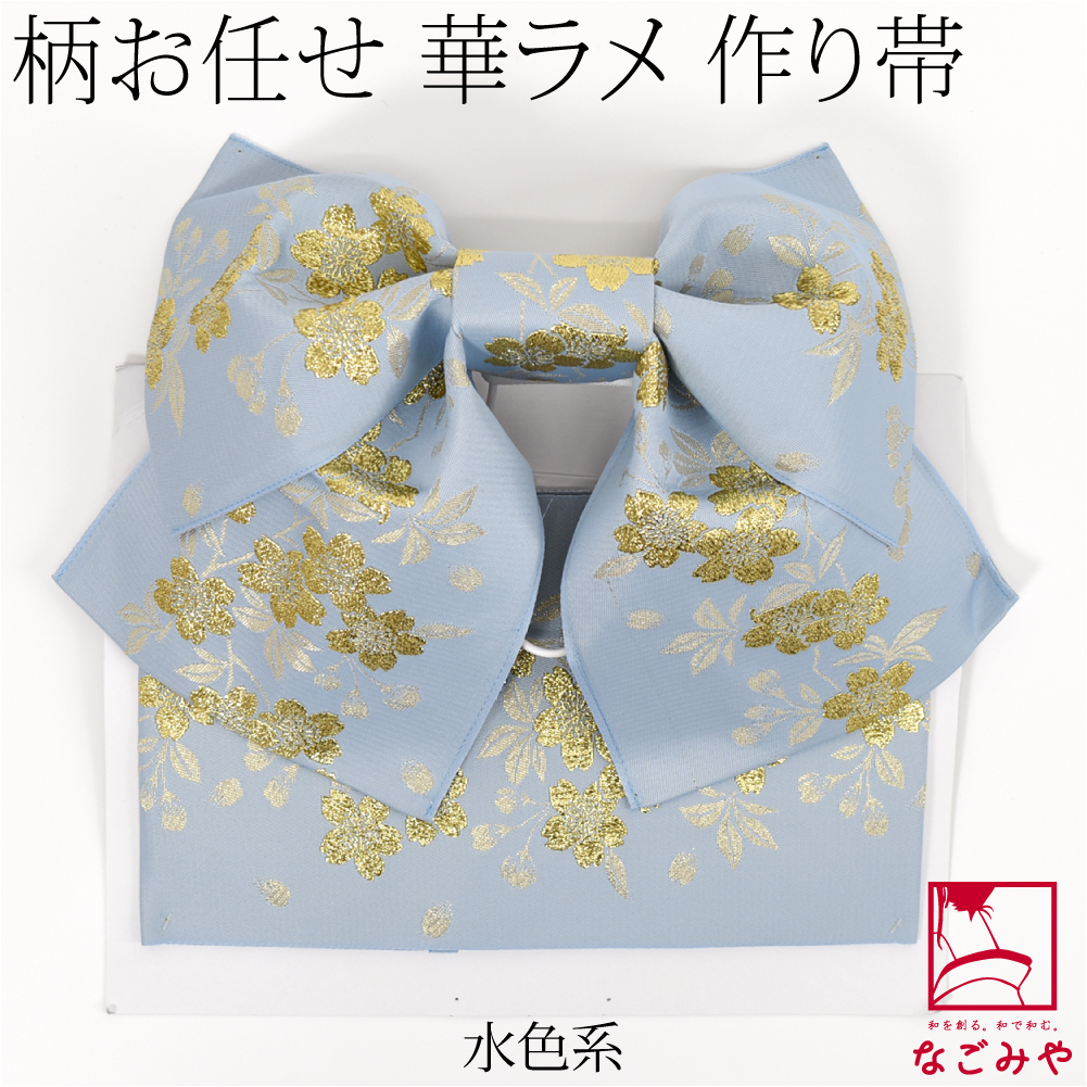 ☆華やか☆“便利なワンタッチ帯！自然の美しさと一体”作り帯 ☆華やか☆“便利なワンタッチ帯！自然の美しさと一体”作り帯