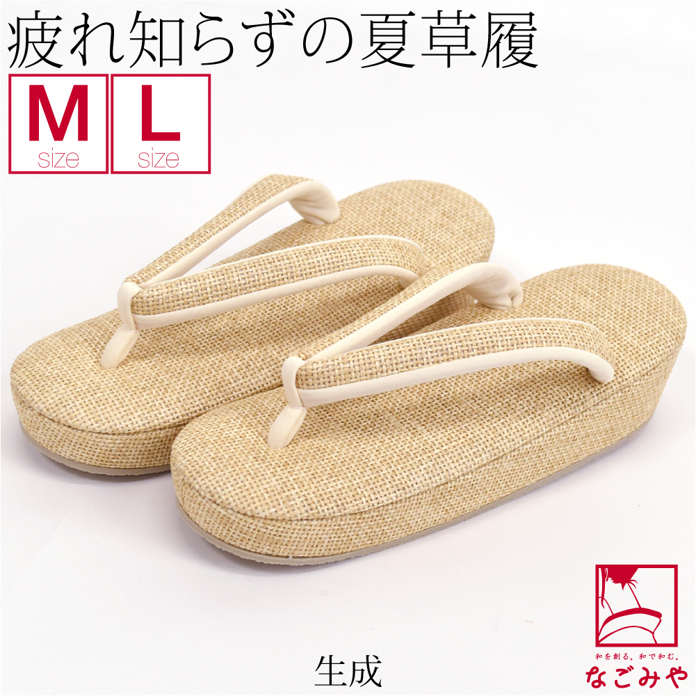 カジュアル 夏草履 痛くない 日本製 白梅 軽い メッシュ 厚底 草履 M-L 全3色 草履 普段 履き 夏着物 浴衣 大人 レディース 女性 | なごみや | 01