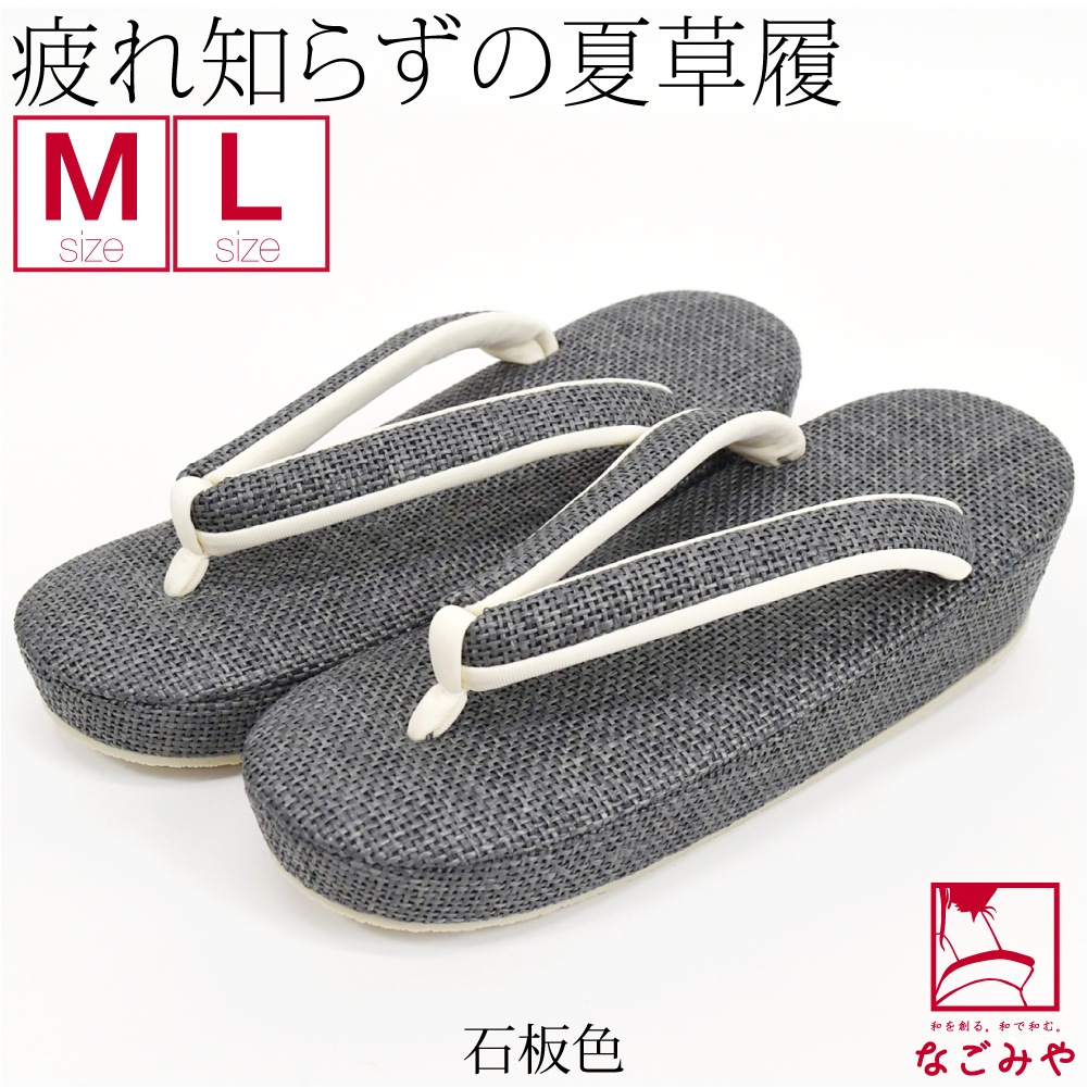 カジュアル 夏草履 痛くない 日本製 白梅 軽い メッシュ 厚底 草履 M-L 全3色 草履 普段 履き 夏着物 浴衣 大人 レディース 女性 | なごみや | 03