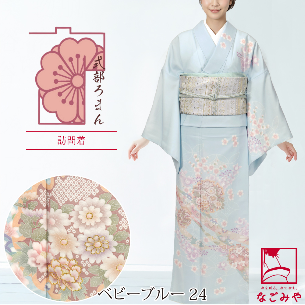 着物　小紋　袷　古典柄　しつけ糸付き　未使用品 洗える着物 袷 小紋 野の花 さんび謹製 155㎝ 化繊 26439 しつけ糸