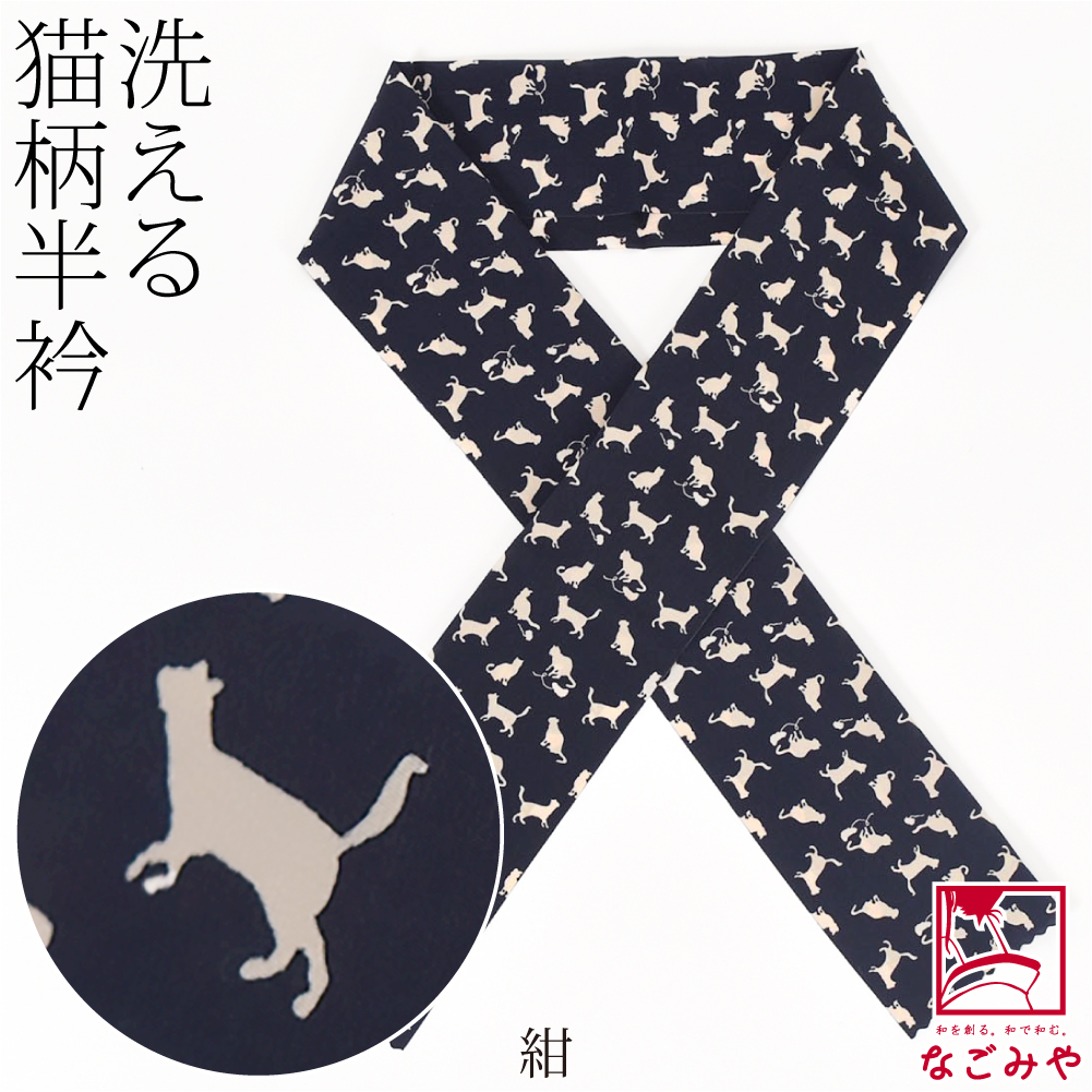 じっと見てくる黒猫柄 半幅帯&amp;半衿セット【セミオーダー】 楽天市場】【クーポンご利用で最大10％OFF!】夏帯 半幅帯 麻 全3色 黒