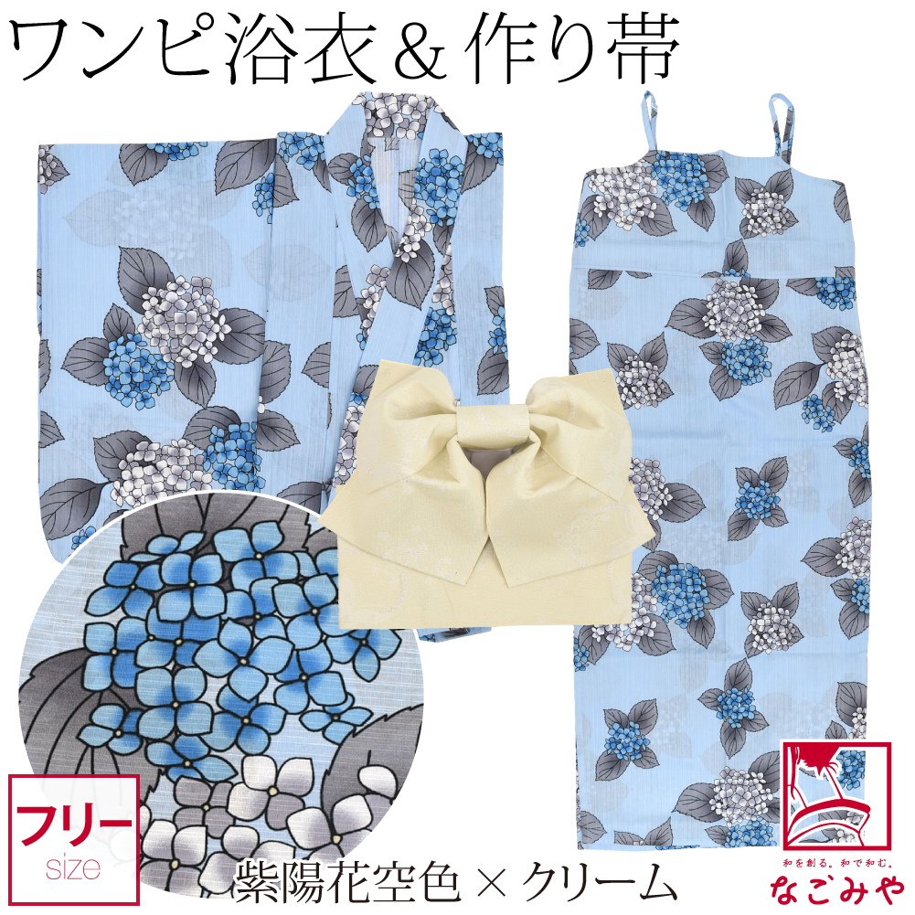 セパレート浴衣（なごみや）のおすすめ人気商品一覧 通販