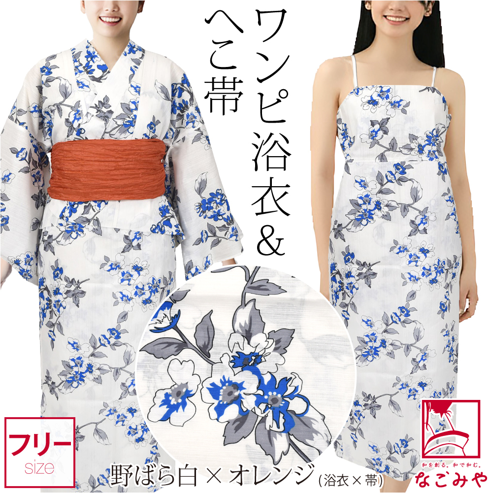 Amazon | 浴衣レディース単品 [なごみや]女物 2WAY キャミ