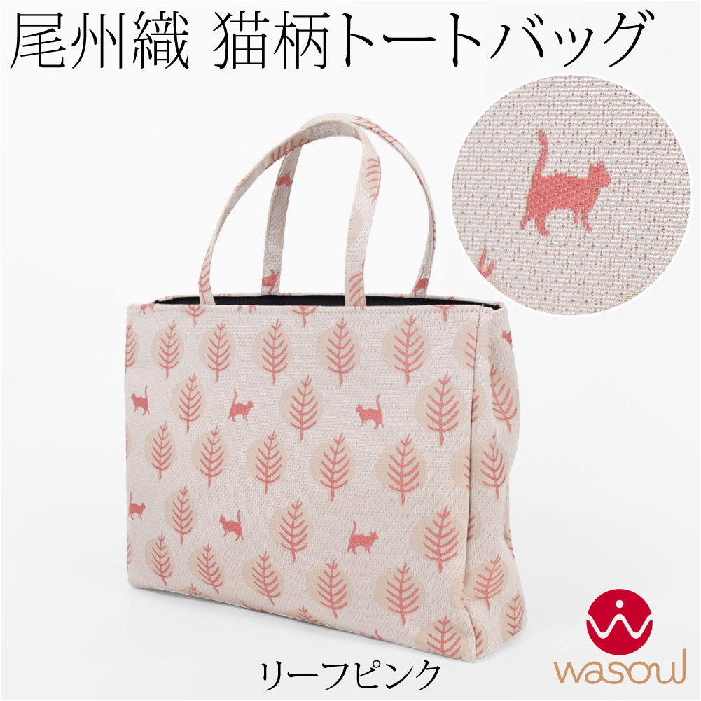 ネコ柄和装バッグ（レディースバッグ） | ファッション のおすすめ人気