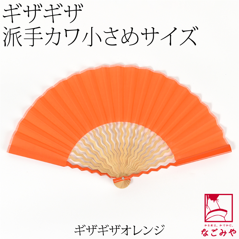 なごみや 爆買 浴衣 扇子 和装 夏用 西川庄六商店 扇子 変わり扇骨