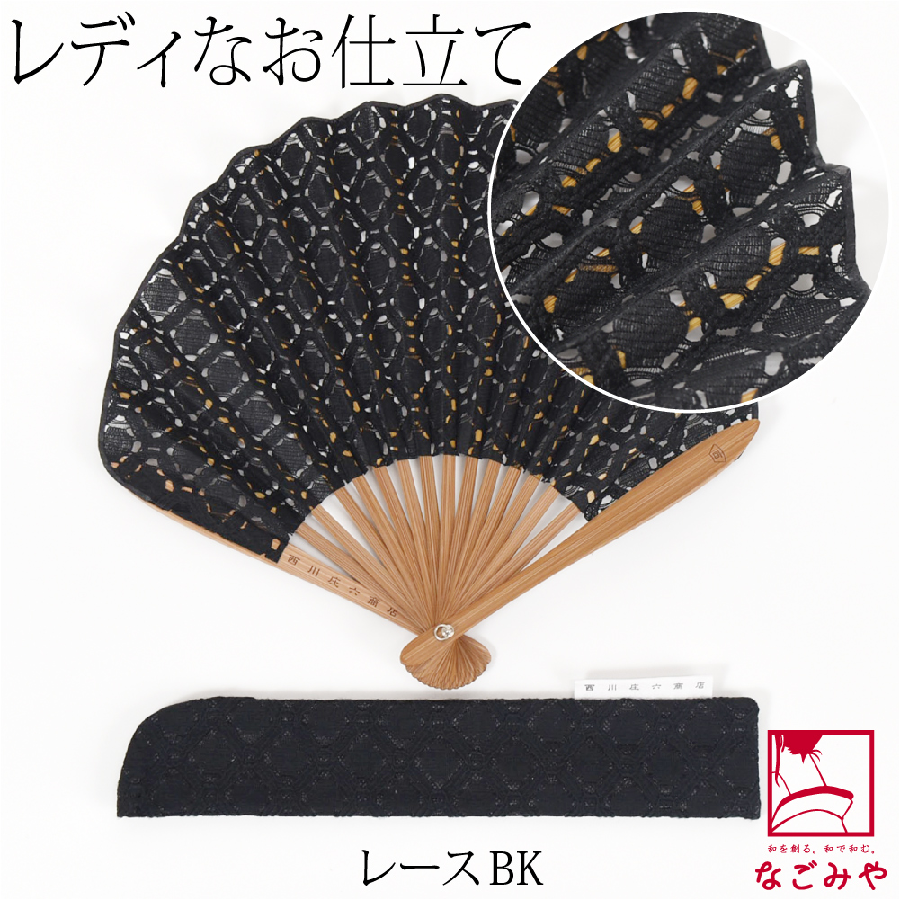 なごみや 浴衣 扇子 和装 薄物用 夏用 西川庄六商店 ふわり扇子 桐箱