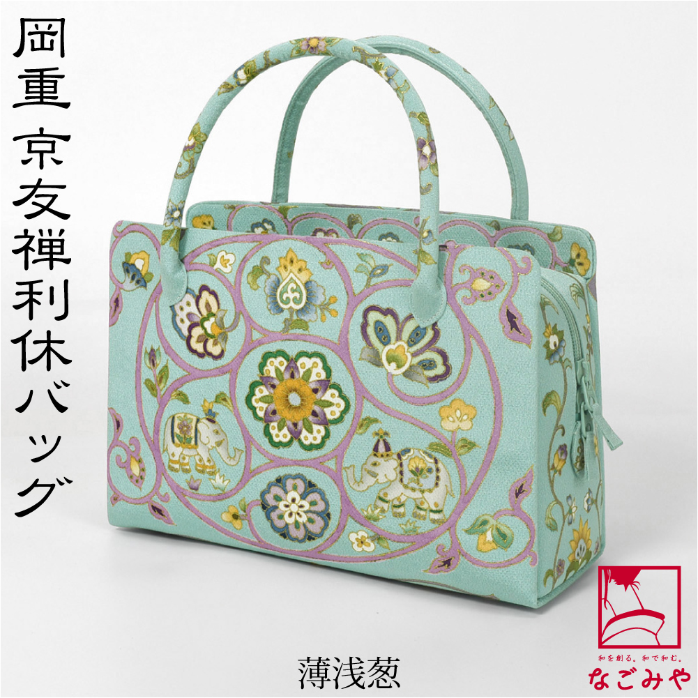 なごみや 和装バッグ フォーマル 通年用 日本製 岡重 正絹 利休バッグ