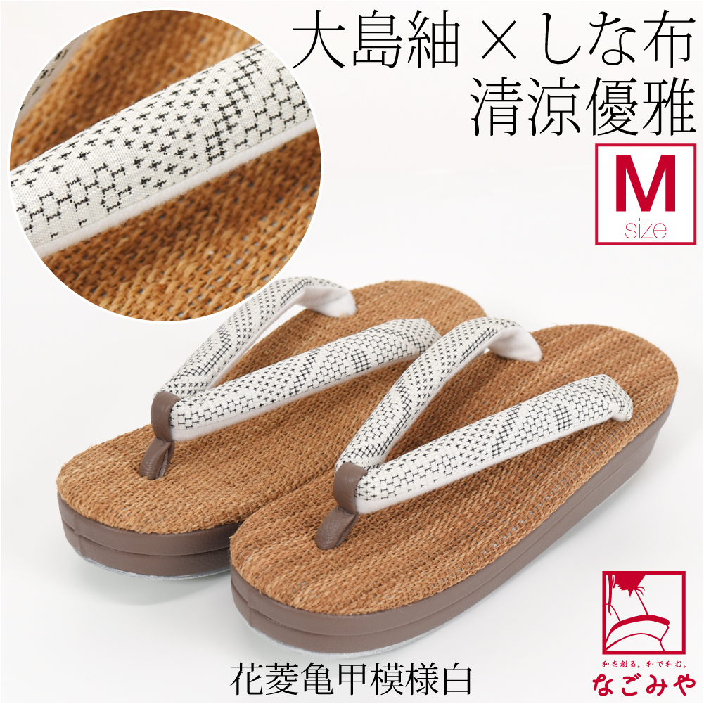 夏大島　十日町紬草履 NISHIORI 足形 低反発 クッション カジュアル紬 草履 単品 つや消し