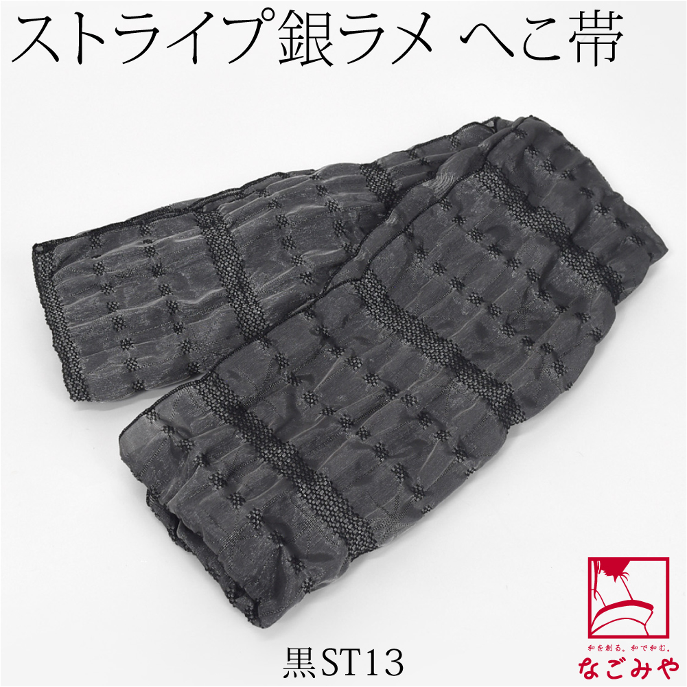 【新品未使用極美品】洗える単衣小紋と大人の兵児帯のセット　お誂え　ポリエステル なごみや 爆買 兵児帯 大人 通年用 日本製 小杉織物 兵児帯 ラメ しわ