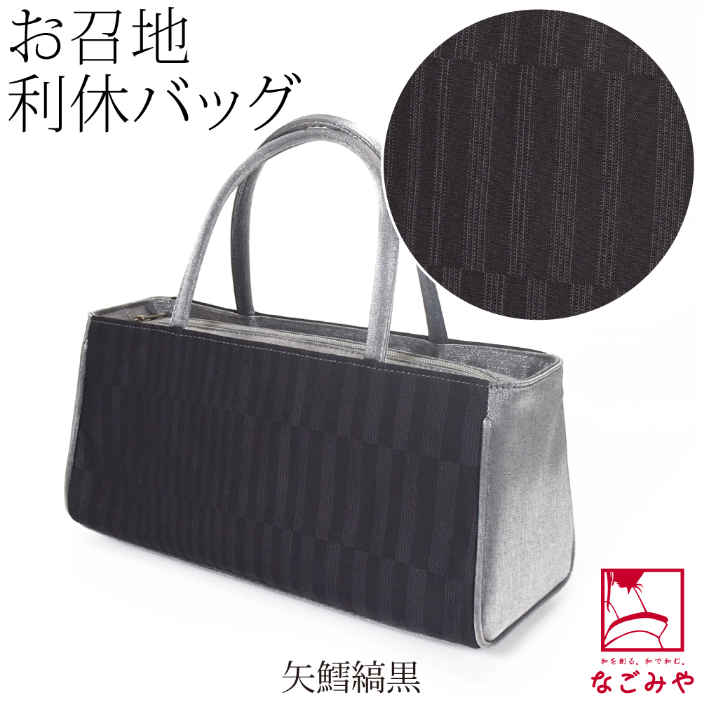 利休バッグ（なごみや／レディースバッグ） | ファッション のおすすめ