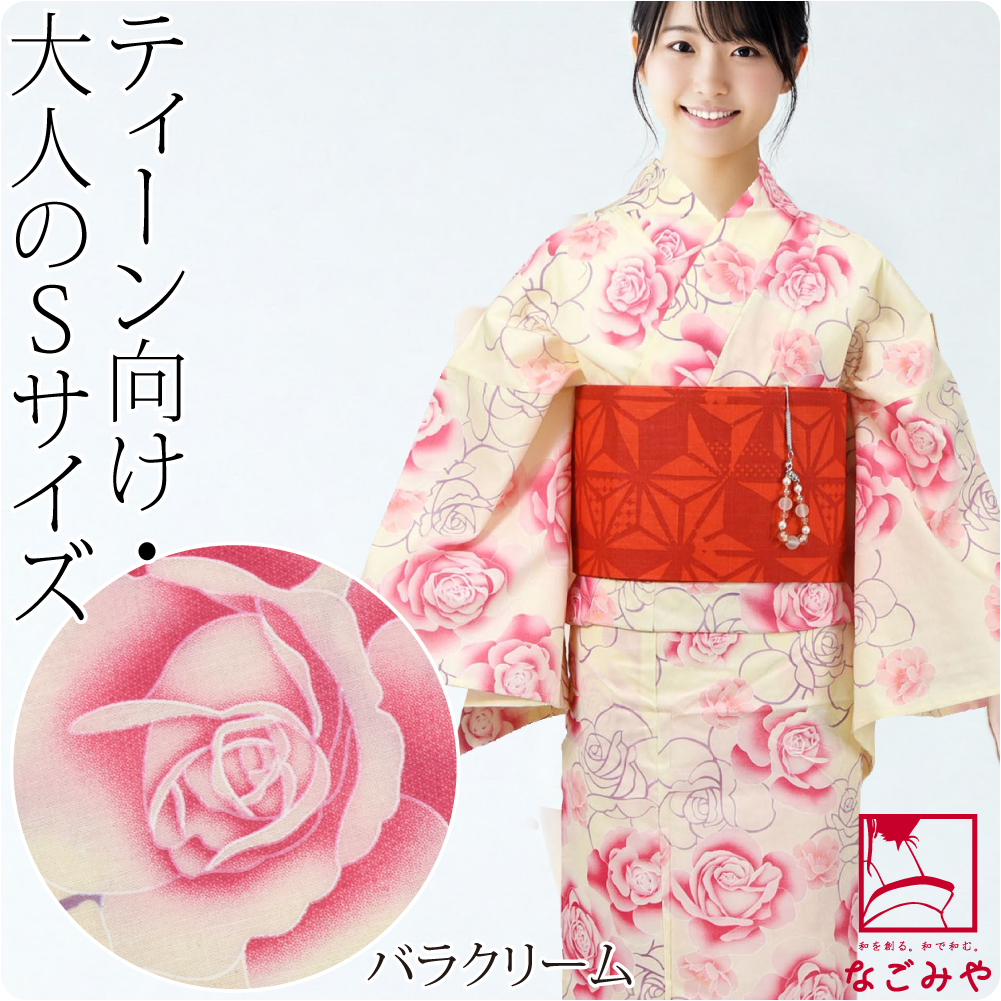 なごみや 浴衣 レディース 単品 薄物用 夏用 女物 浴衣 小さいサイズ