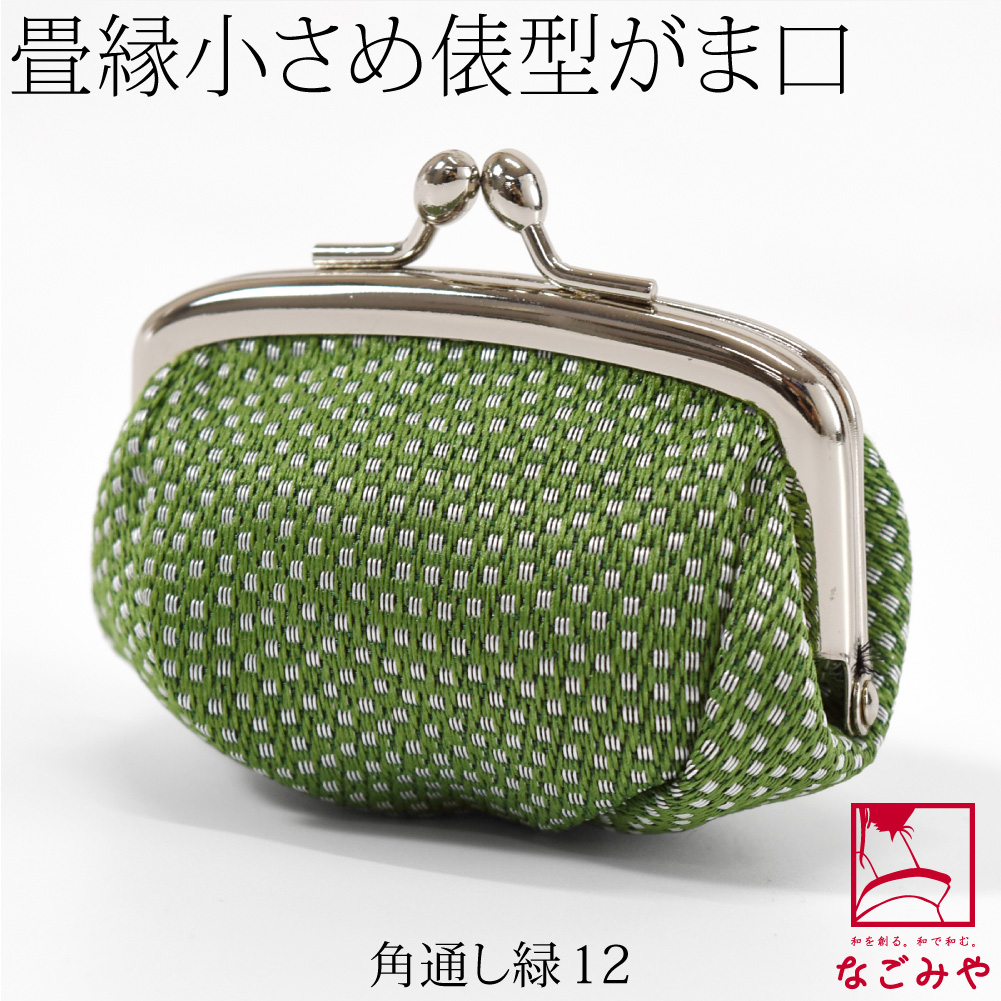 なごみや 爆買 和柄 財布 小銭入れ 通年用 日本製 TATAMI EDGE 畳縁