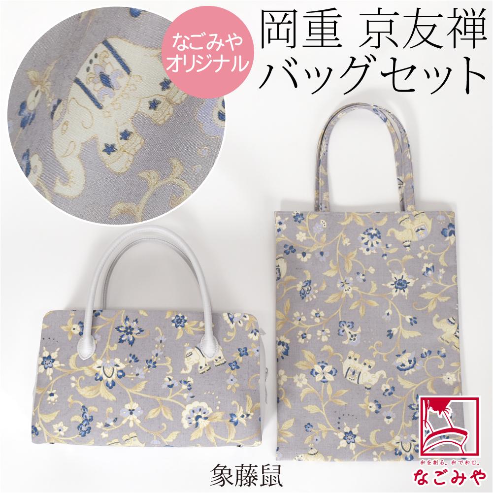 岡重バッグのおすすめ人気商品一覧 通販 - Yahoo!ショッピング