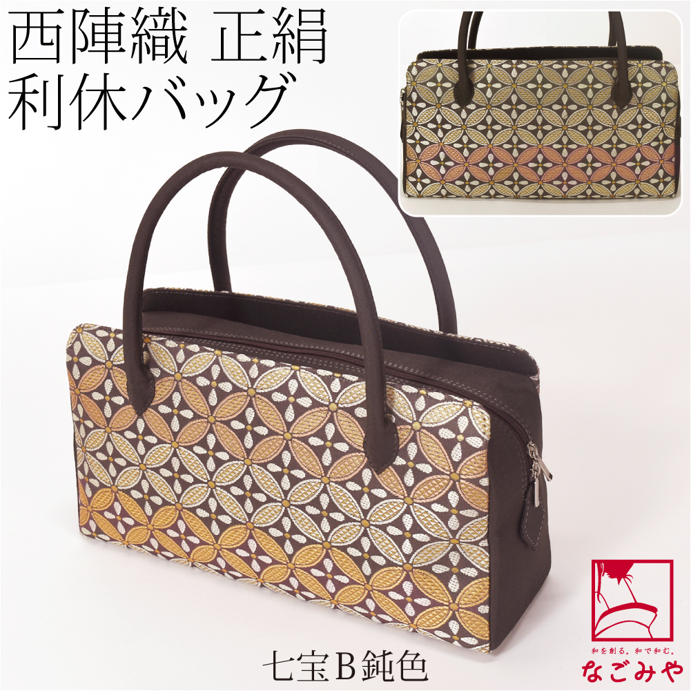 新品未使用 ！！特別セール！！京都 西陣 正絹 帯使用 利休バッグ　241226 大人気‼️雪の結晶柄‼️新品未使用 ‼️京都 西陣 正絹生地使用