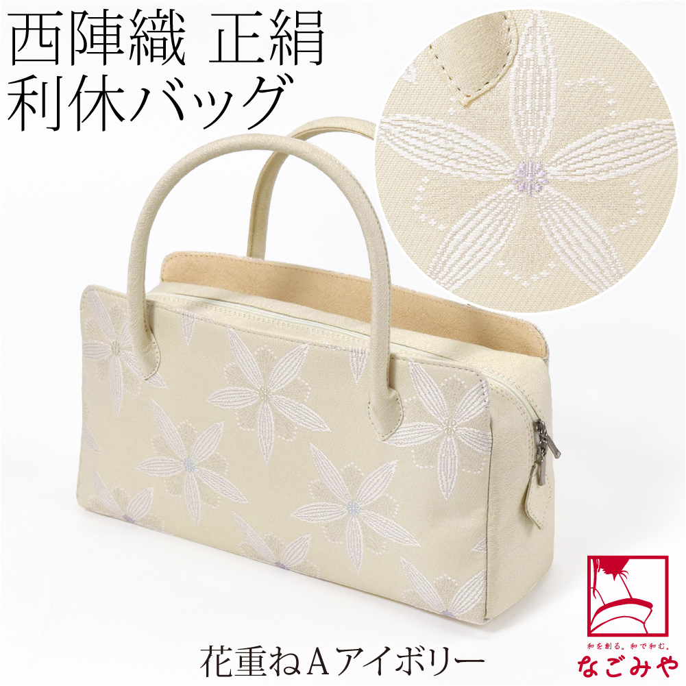 新品未使用 ！！特別セール！！ 織生地使用 利休バッグ　241228 利休バッグ 西陣のおすすめ人気商品一覧 通販 - Yahoo!ショッピング