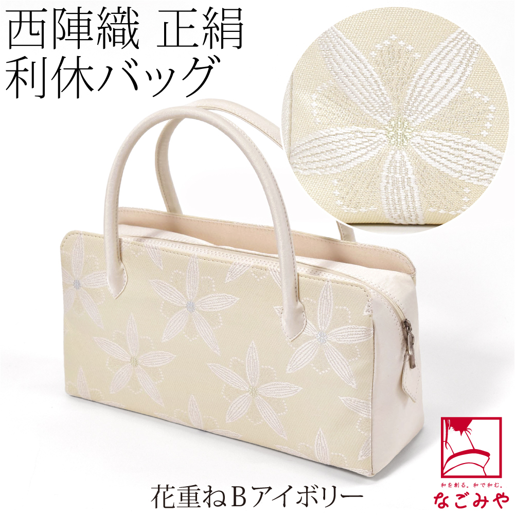 利休バッグ 西陣のおすすめ人気商品一覧 通販 - Yahoo!ショッピング