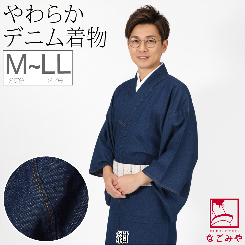 なごみや 洗える 木綿 着物 単品 袷用 単衣用 198 男物 デニム 着物