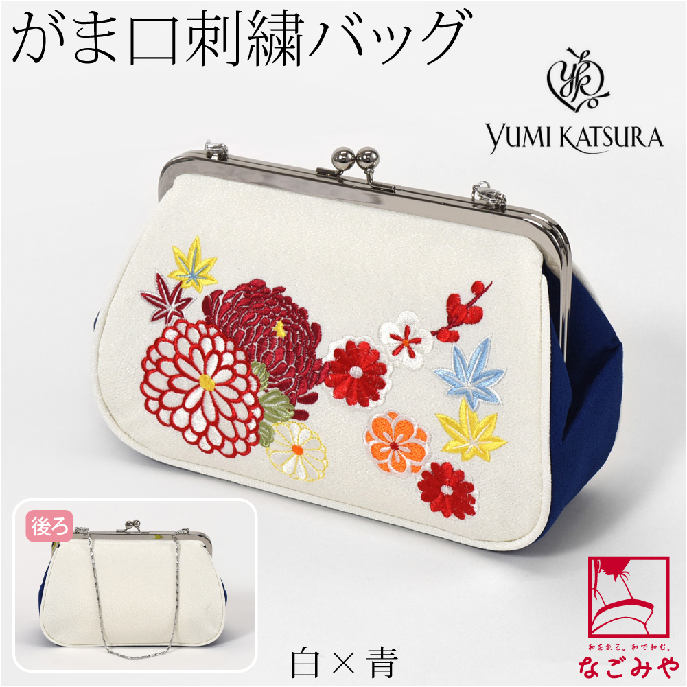 和装バッグ　新品　未使用品 なごみや 爆買 和装バッグ フォーマル 通年用 桂由美 がま口 刺繍 縮緬