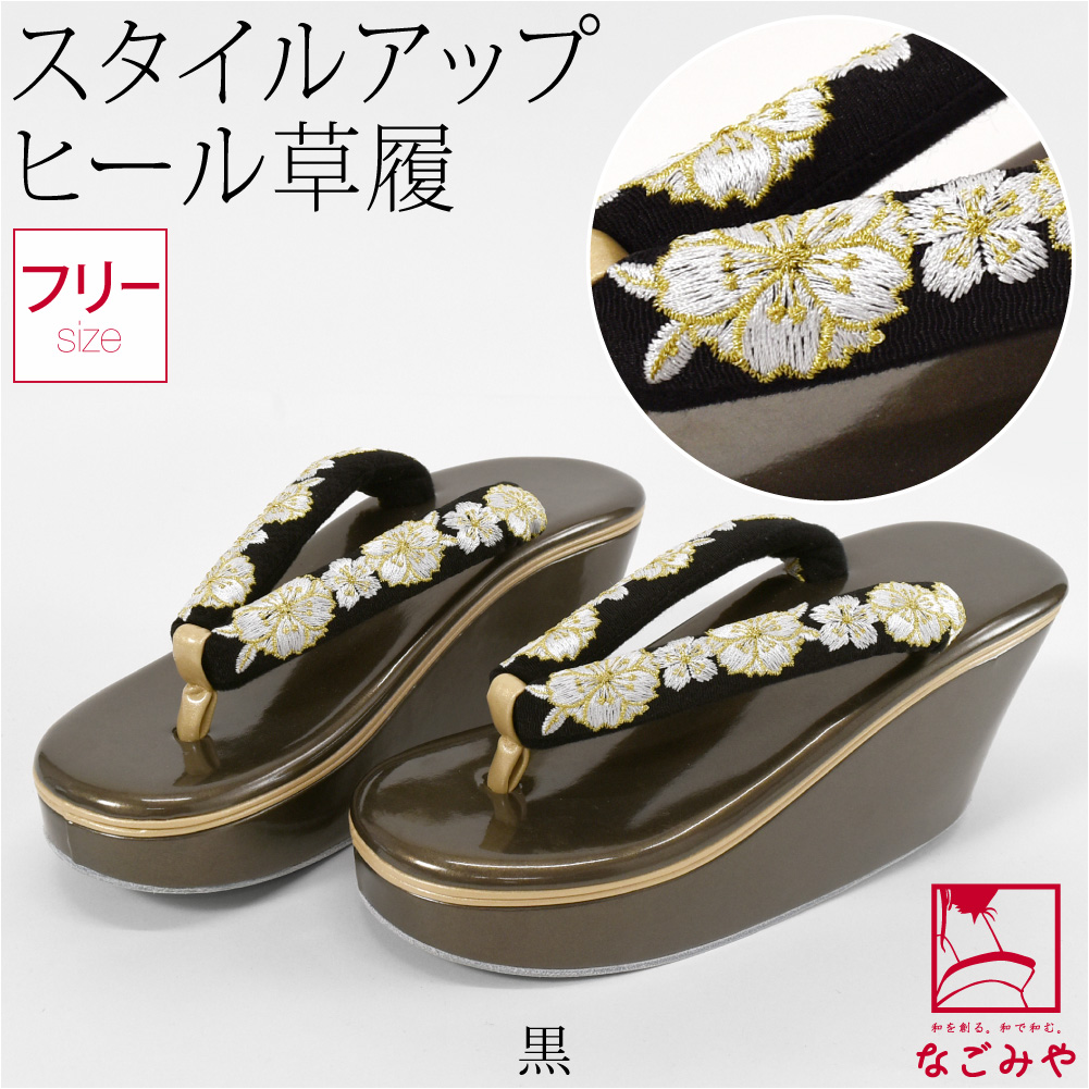 なごみや 振袖 草履 厚底 通年用 桜柄 刺繍 ハイヒール草履 フォーマル