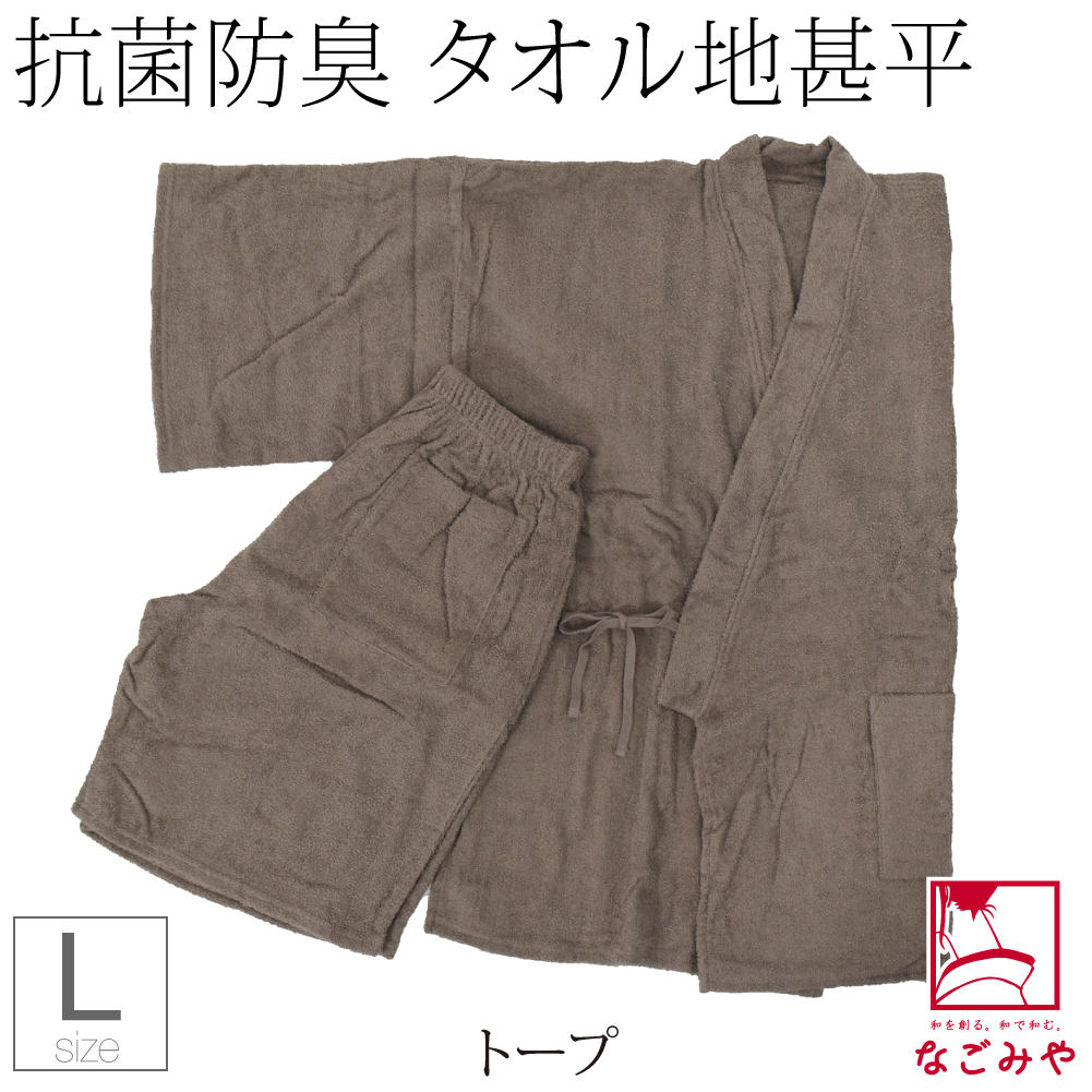 なごみや 爆買 父の日 部屋着 リラックスウェア 通年用 NAGI パイル地
