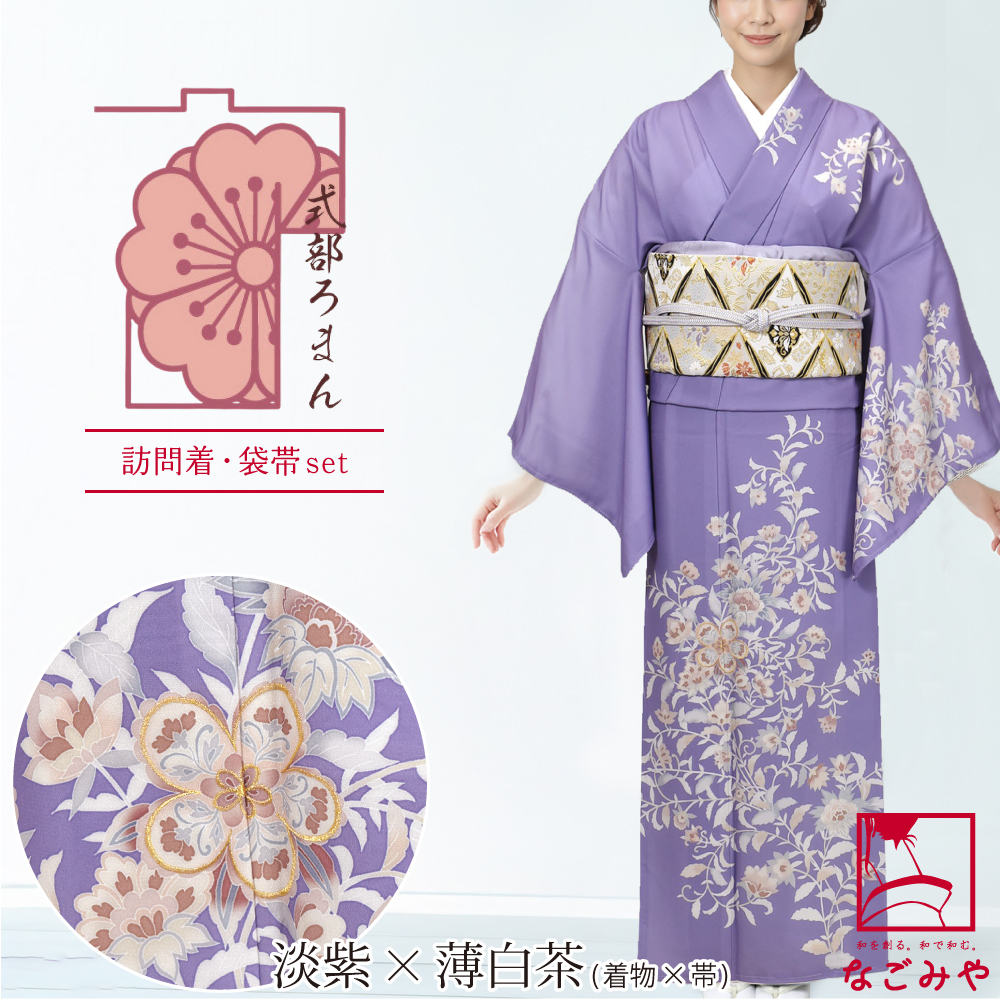 ■S075■全てポリエステルの洗える着物と袋帯　21点セット■踊り　訪問着 洗える訪問着セットのおすすめ人気商品一覧 通販 - Yahoo!ショッピング