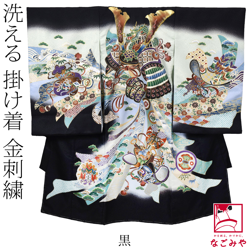 なごみや お宮参り 着物 男の子 掛け着 洗える 兜 金刺繍 初着 産着